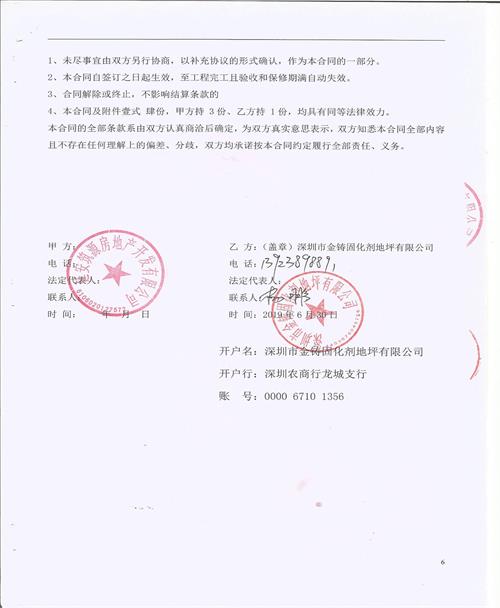 延安筑源房地产 (2).jpg