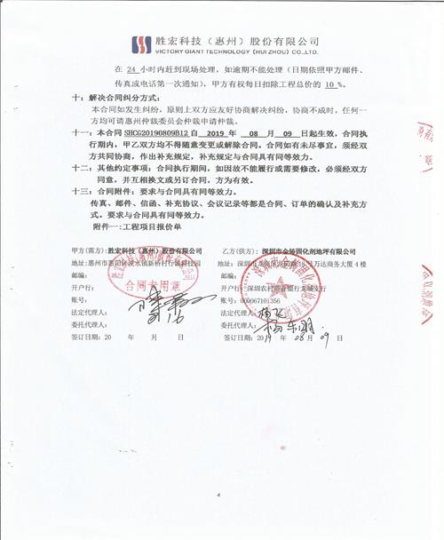 惠州胜宏科技二期.jpg