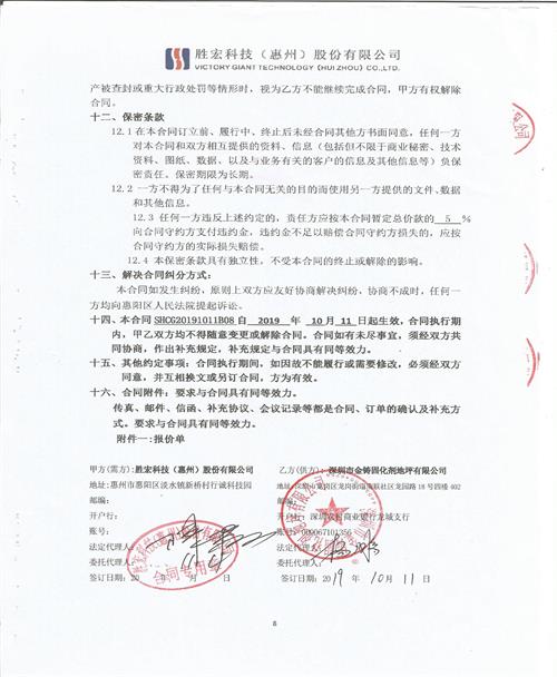 惠州胜宏科技三期.jpg